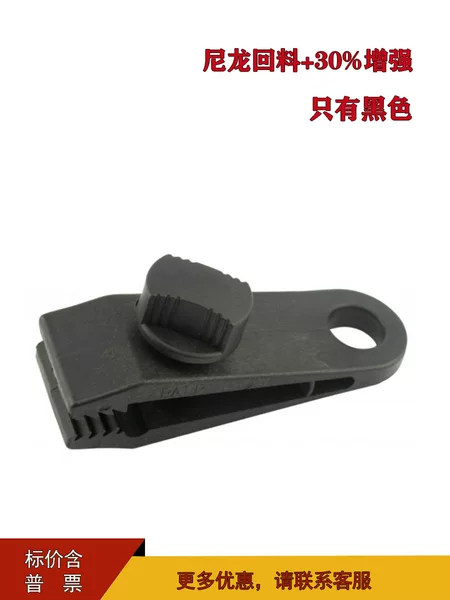 Outdoor tent clip canopy clip camping tent accessories tent fixing clip tent rope clip camping elastic rope