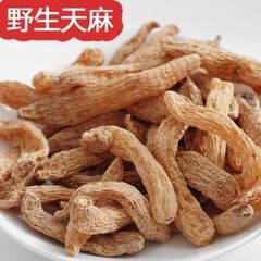 天麻小天麻云南昭通产小天麻材野生新鲜干货免费磨粉