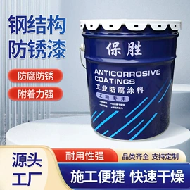 防腐涂料;金属漆;底漆