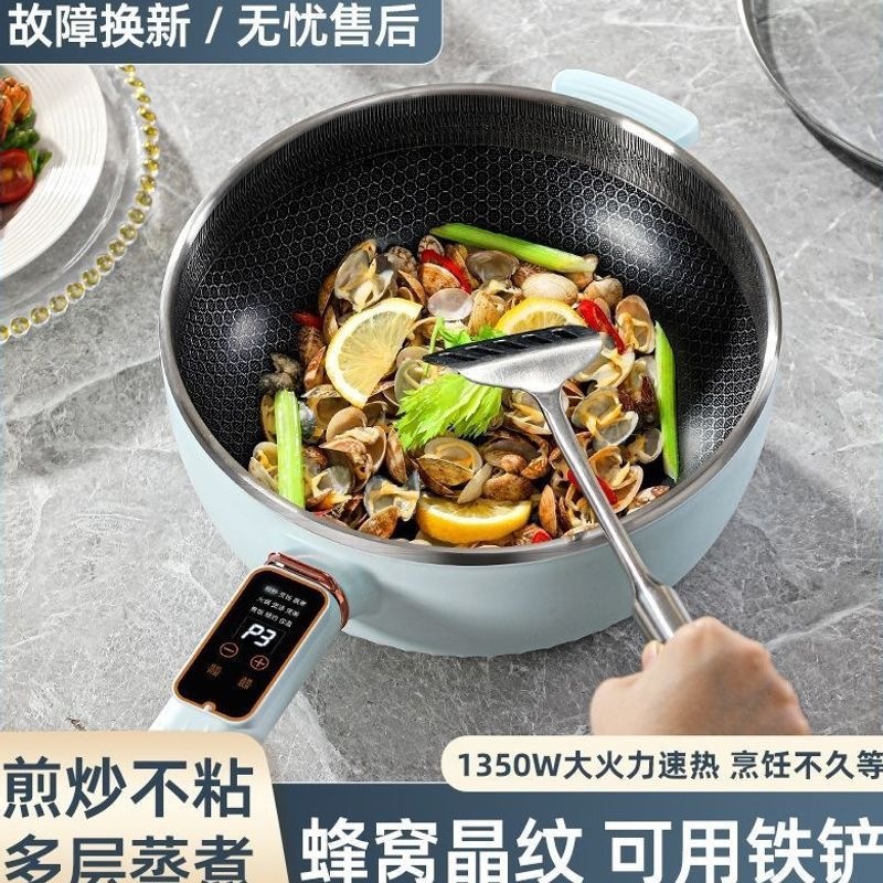 电炒锅一体式家用蒸煮新款无涂层多功能电火锅炒菜锅
