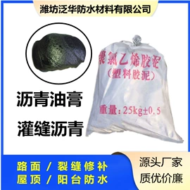 防水涂料;防潮材料;石油沥青