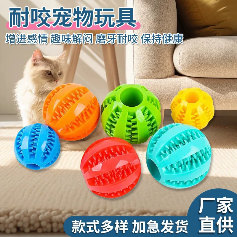 Оптовая продажа от производителя: мяч для собак с функцией раздачи корма, игрушка для чистки зубов и раздачи корма, мяч для собак с раздачей корма.