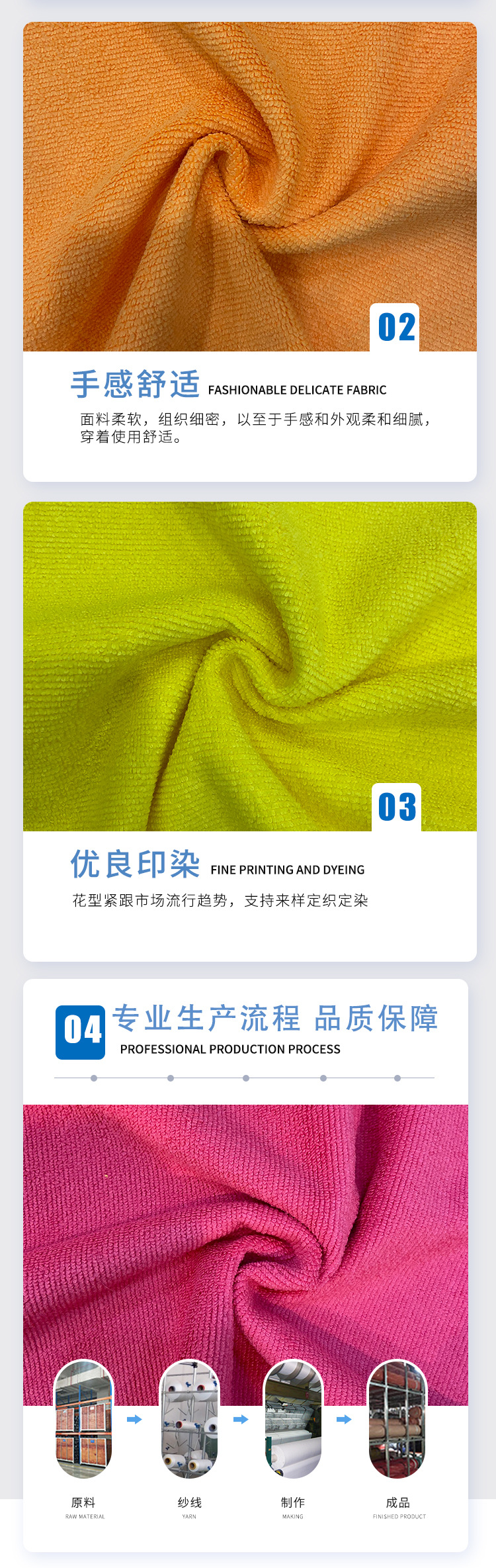 经编毛巾布布料、产品_05