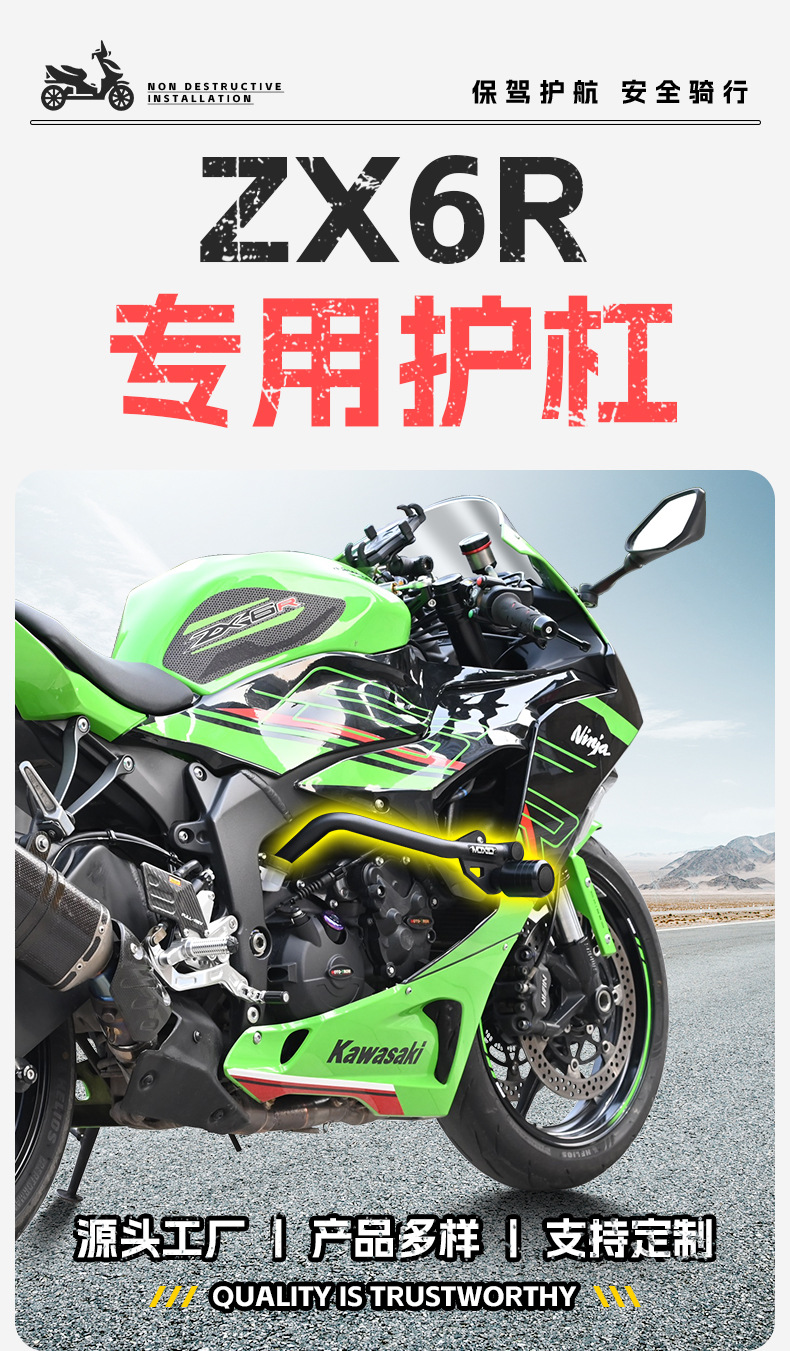 Suitable for Kawasaki Ninja Bumper Zx6R Racing Bar with Built-In Buffer Spring Seamless Tube Anti-Fall Bar Modification Parts