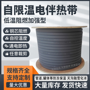 Self-limiting temperature electric heating belt flame retardant heating belt pipeline antifreeze heating belt gutter snow melting electric heating belt heating cable