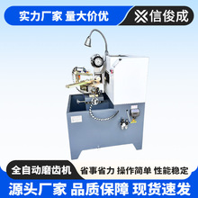 合金锯片磨齿机自动换方向磨左右齿自动进刀梯平齿全自动数控磨刀