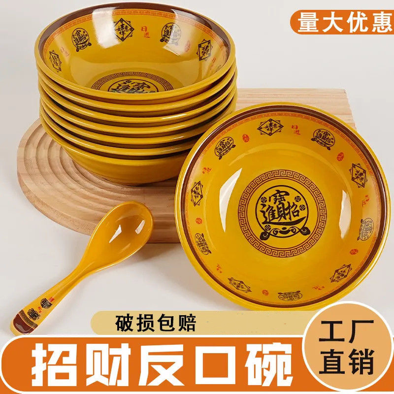 密胺面碗商用面条米粉麻辣烫螺蛳粉拉面米线牛肉汤碗面馆招财进宝|undefined