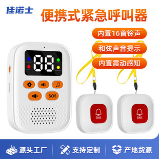 Cross-Border Wifi Hospital Nursing Home Emergency Pager Sos One-Click Rescue Button Wireless Alarm One-To-One One-Two