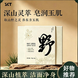 SKT���흍���흙�w��ԡ����ȫ���坍�����ֹ��������l���l
