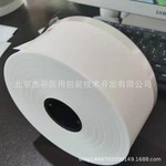 厂家生产全自动包药机分包纸摆药机药包膜医院包药分装膜包药卷材