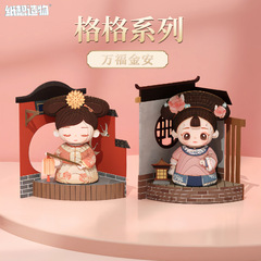 創新國潮立體拼圖宮廷風格格系列玩具古風擺件可愛女孩紙拼禮物