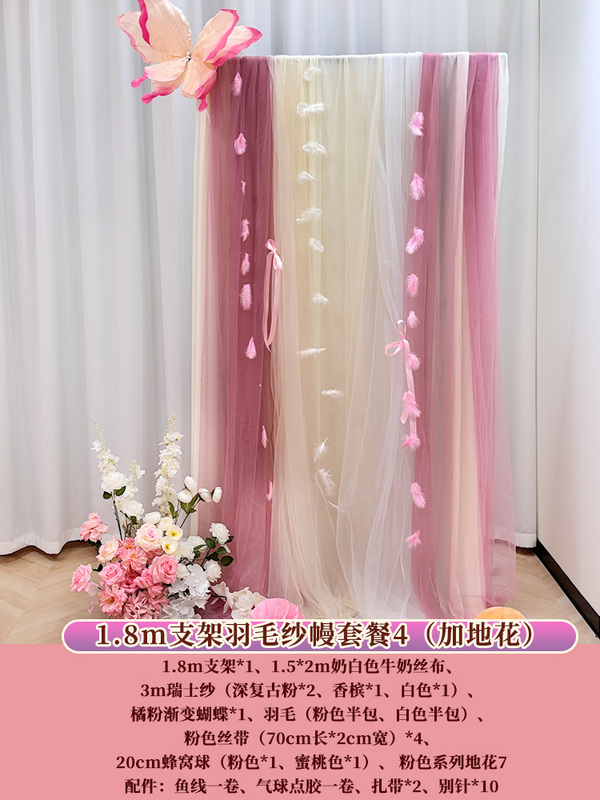 粉色婚房装饰布置晨袍拍照背景纱幔羽毛kt板喜字褶皱花高级感超仙|undefined