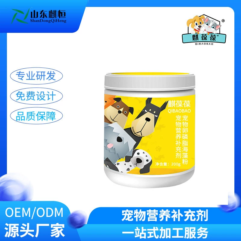 OEM OEM обработка питательных добавок для домашних животных ODM производители и оптовые поставки лецитина из порошка морских водорослей