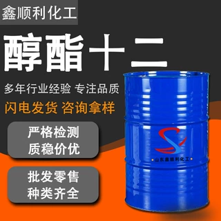 醇酯十二工业级C12十二碳醇酯乳胶漆涂料成膜助剂 醇酯十二
