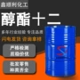 成膜工业级十二c12醇酯十二