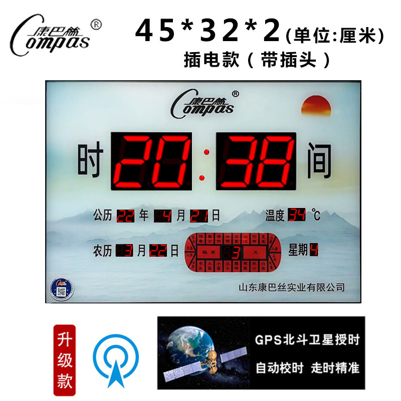 康巴丝卫星授时电子挂钟客厅挂墙led数码万年历家用大数字信息历|undefined