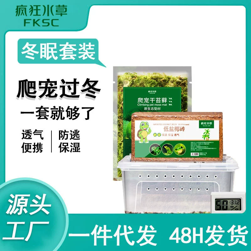 Коробка для разведения животных Инкубатор черепахи танк зимней спячки инкубатор паук змея ящерица улитка