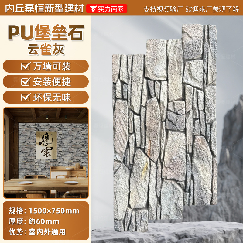 Pared de pared de PU Piedra de grava Tablero de fondo Roca de montaña ligera Piedra de imitación Ladrillo de pared exterior interior Paisaje de patio Piel de piedra de hongo