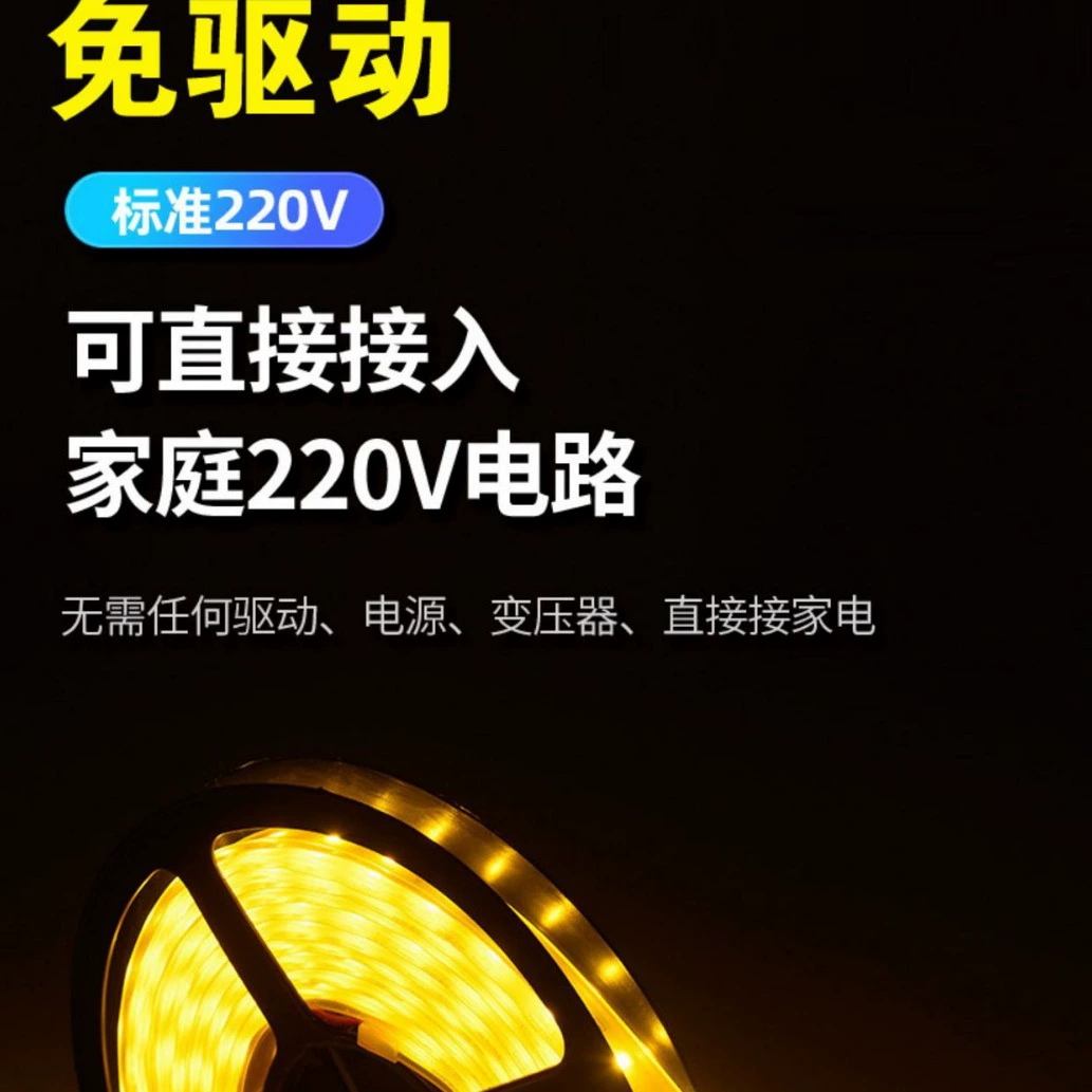 Self-adhesive LED light strip, ultra thin super bright lamp, 220v