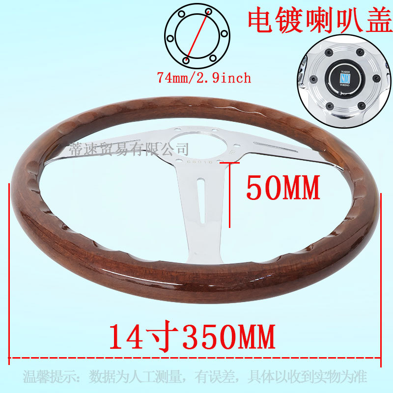 Factory Direct Sales Nardi Modified Electroplated 14-Inch 350mm Peach Wood Grain Steering Wheel with 74mm Hole Spacing and Horn Cover