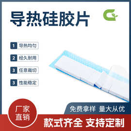 导热硅胶垫片防火阻燃LED灯具散热硅胶绝缘垫片自粘导热绝缘片