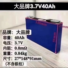 寧德40AH三元3.7V儲能動力鋰電池電動車儲能設備太陽能充電電芯