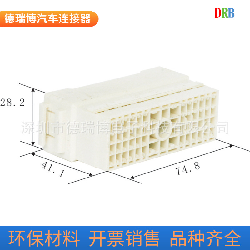 汽车接插件胶壳护套DJ75280-2.2/4.8-11/进口件0454801