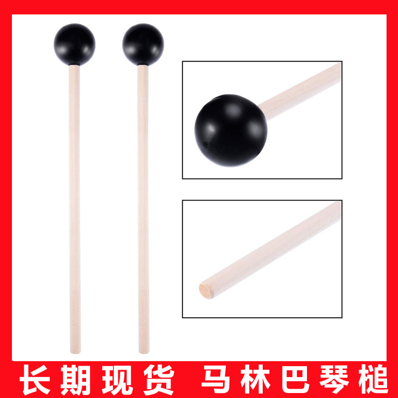 En stock al por mayor xilófono/Marimba/arpa mazo Arce Rod teclado mazo SCK-3 cabeza de goma