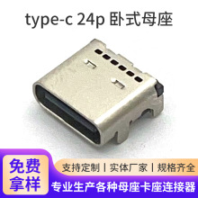 type c 24p ĸ����ʽȫ�N �����p�NƬ��ʽ����ˮĸ��usb�B����
