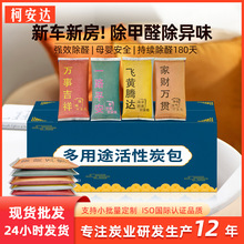 国潮风汽车除臭祛味活性炭包新房去除甲醛神器家用干燥除湿竹炭包