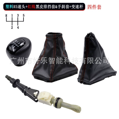 Cab and accessories Lova, Aveo, Sonic - sk-chevy89-four-piece-set-plastic-r5-gear-knob-red-line-black-leather-gear-shift-cover-handbrake-cover-lever