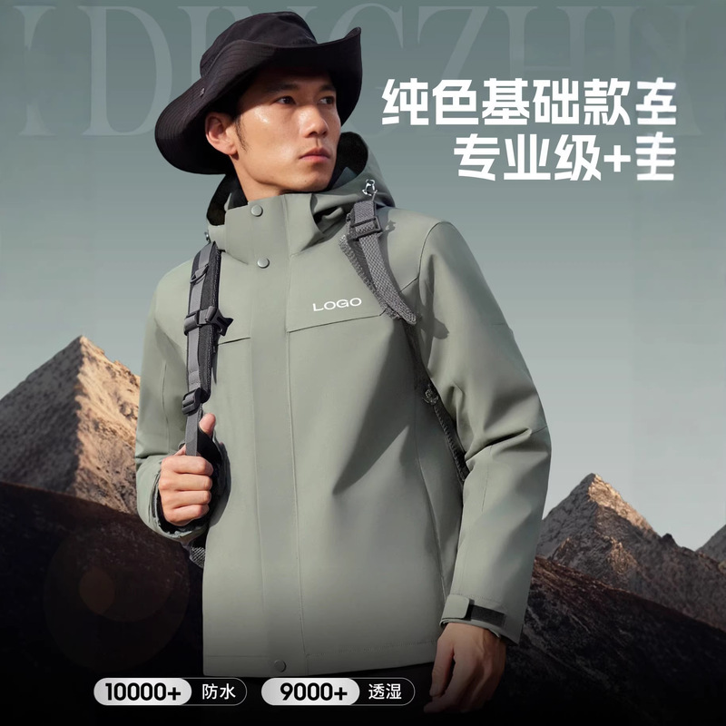 Three-In-One High-End Custom Workwear Jacket with Logo Embroidery, Single-Layer Warm Outdoor down Jacket, Waterproof Three-In-One High-End Custom Workwear Jacket with Logo Embroidery, Single-Layer Warm Outdoor down Jacket, Waterproof