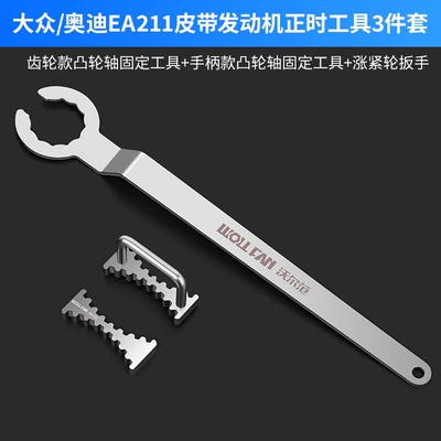 Mühərrik tənzimləmə alətləri: Retainer Timing Tool with - 3pcscamshaft-fixed-teeth-tensioner-wrench