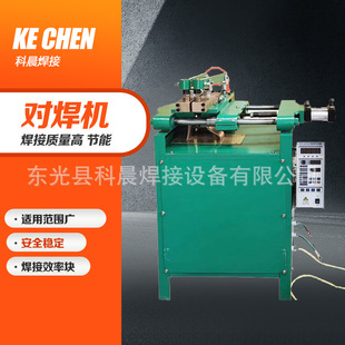 Kechen Automatic Welding Equipment Automatic Butt Welding Machine Construction Site Construction Steel Bar Butt Welding Machine Manufacturer