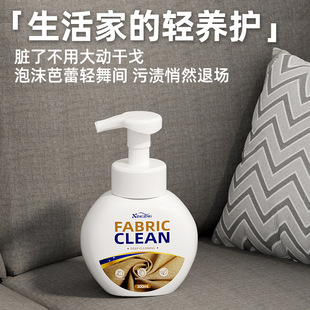 Fabric Sofa Cleaner, Water-Free Technology, Special Cleaning Agent for Cloth Sofas, Mattress, Wall Covering, Carpet Decontamination Artifact