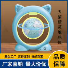 磁悬浮地球仪儿童生日礼物玩具适合小学生男女童智能音箱桌面摆件
