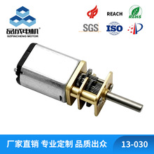 030直流减速电机13mm高扭力金属齿轮箱电机 电子锁精密减速马达