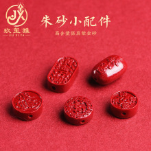 久雅水晶 原矿朱砂 紫金砂暴富 福字  日金斗金配件 厂家直销