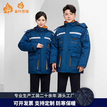 冬季工作服棉服加厚防静电棉衣工装男车间厂服防寒保暖反光劳保服