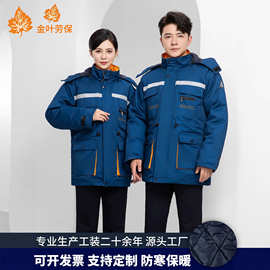 冬季工作服棉服加厚防静电棉衣工装男车间厂服防寒保暖反光劳保服