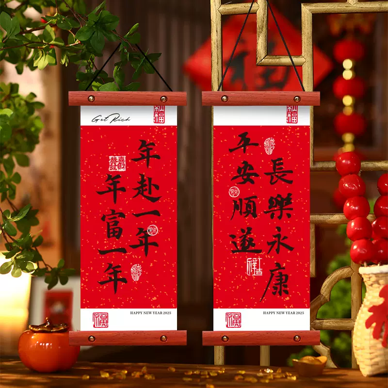 绒布小对联2025新款蛇年过年挂件入户门春联年春节福字装饰品批发