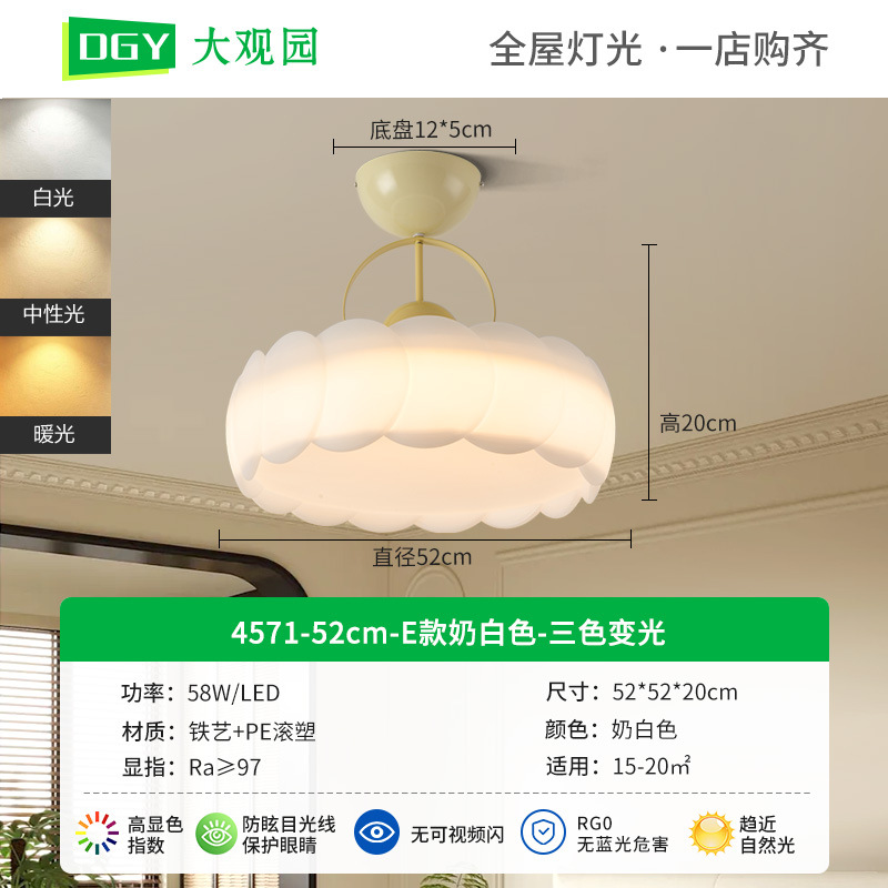 4571 - 52cm Leche Blanco Modelo E - Tricolor Dimming - 58W - Espectro completo