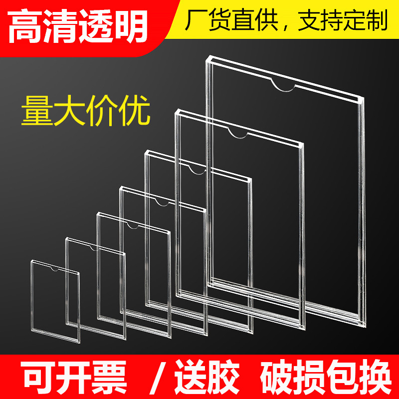 Acrylic card slot A4 slot transparent single-layer double-layer card slot A3A4A567 inch box wholesale
