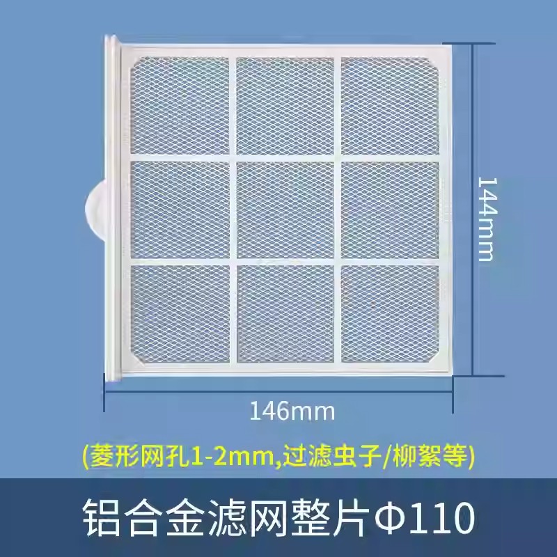 단일 조각/110 알루미늄 합금 필터