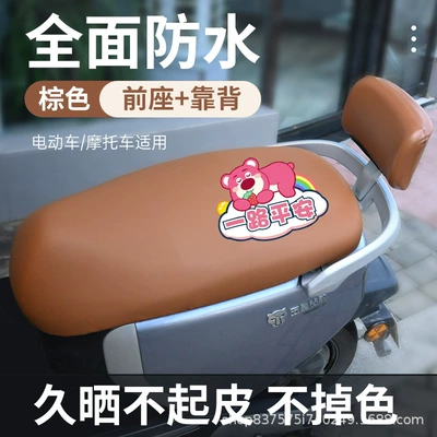Electric car cushion Exposure】Large Universal Size Waterproof and Sun-Proof - brown-rainbow-bear-front-seat-backrest-two-piece-set