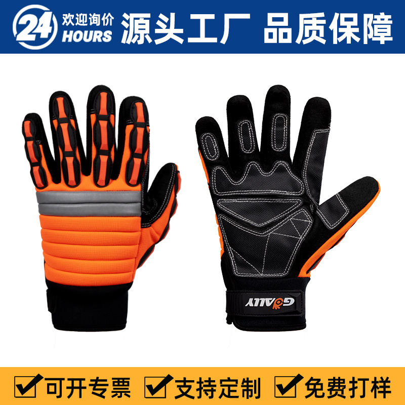 跨境TPR防撞耐磨防滑减震夜间反光重工油田机械工程救援手套
