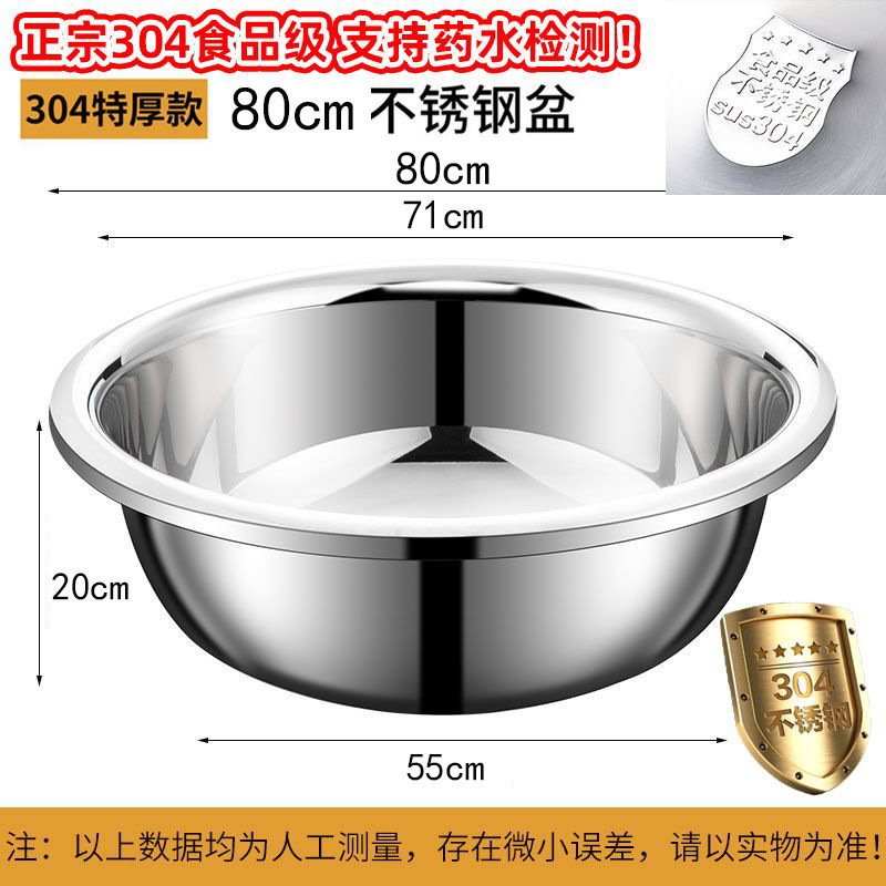 盆特厚洗菜盆商用大盆不锈钢盆洗澡洗脸盆特厚盆反边大号洗衣|undefined