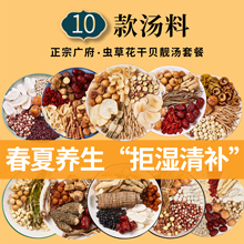 煲汤材料包凉广东养生炖鸡炖汤料包滋药膳汤干食材药材
