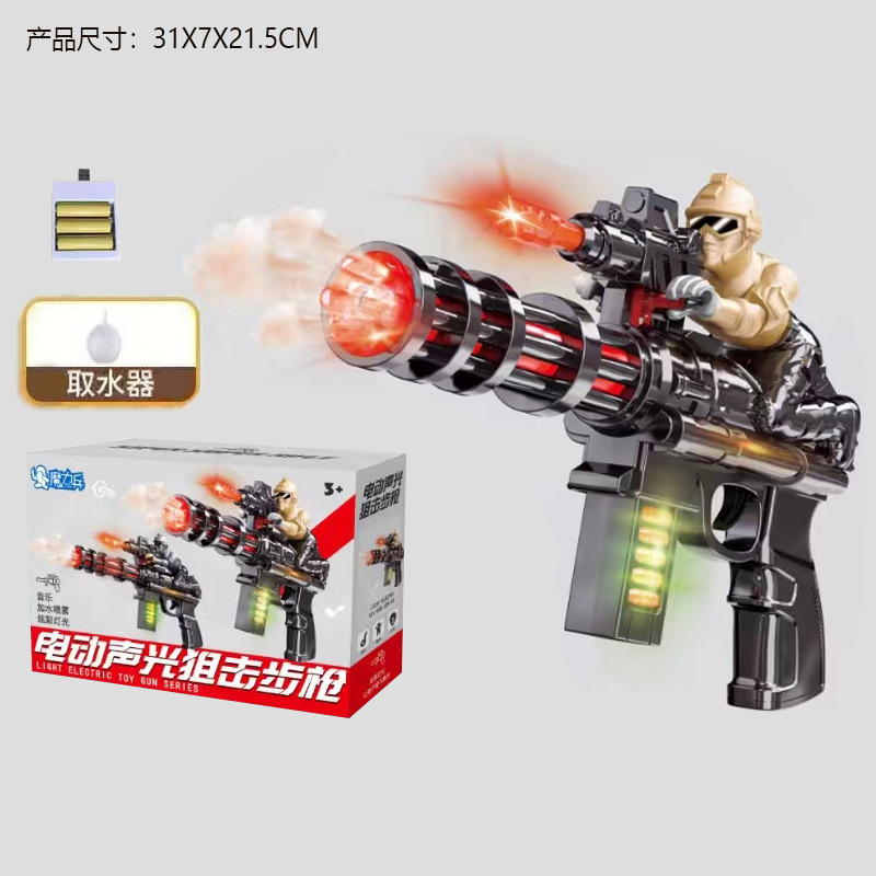 Golden soldier, spray with light music, charging version