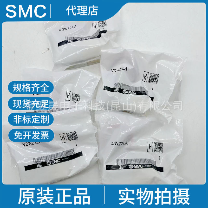 SMC原装正品 VDW22LA 小型直动式2通电磁阀 水用单体假一罚十